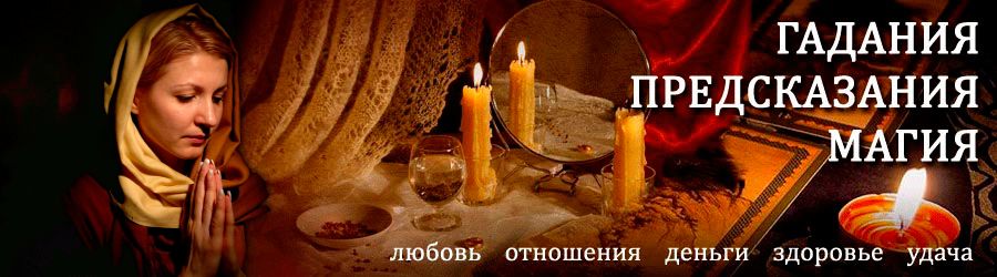 Гадалка в Кеми — отзывы